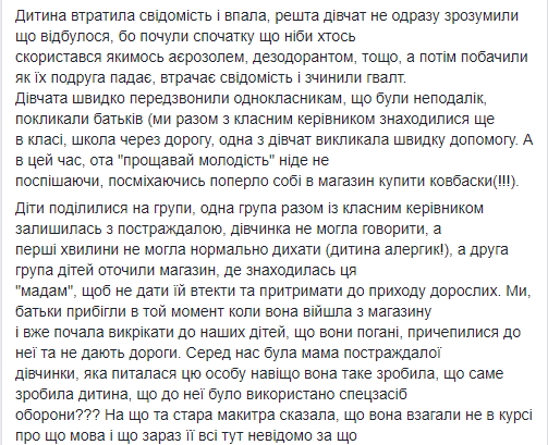 У Львові пенсіонерка напала на випускницю школи з перцевим балончиком